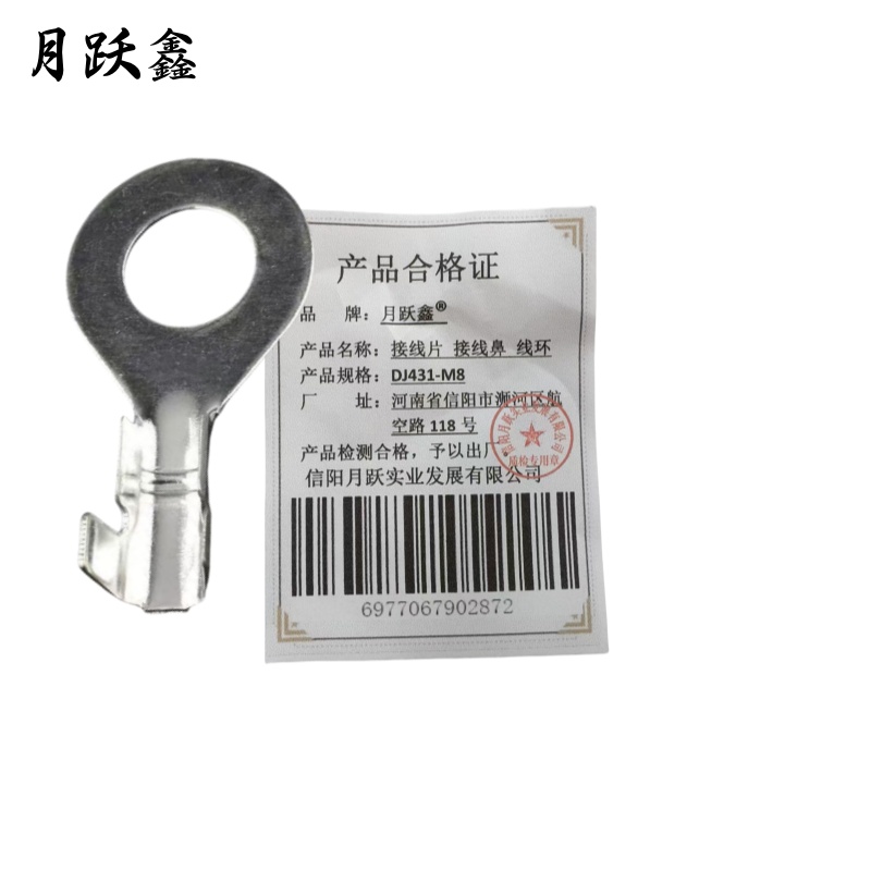 月跃鑫 接线片 接线鼻 线环 DJ431-M8 个高清大图