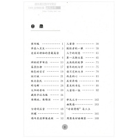 自读课本 童年的玩与学五年级下册语文 同步阅读 配人教版 全新小学5年级