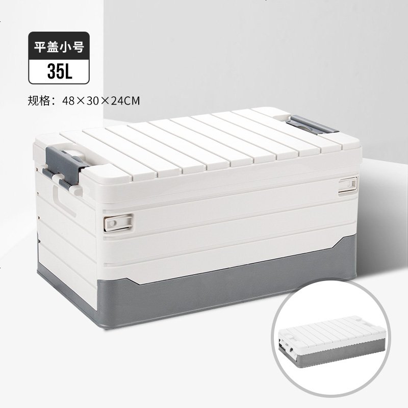 【补贴10%】汽车后备箱车载储物箱车内装饰实用品大全奔驰尾箱收纳盒整理神器 【升级加厚】中号35升平盖白银色-带卡扣