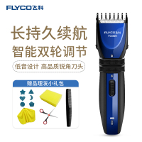 飞科（FLYCO）电动理发器FC5809家用成人 婴幼儿童电推子 发廊剃头刀 充插两用 安全理发 无水洗电推剪剃发刀充电