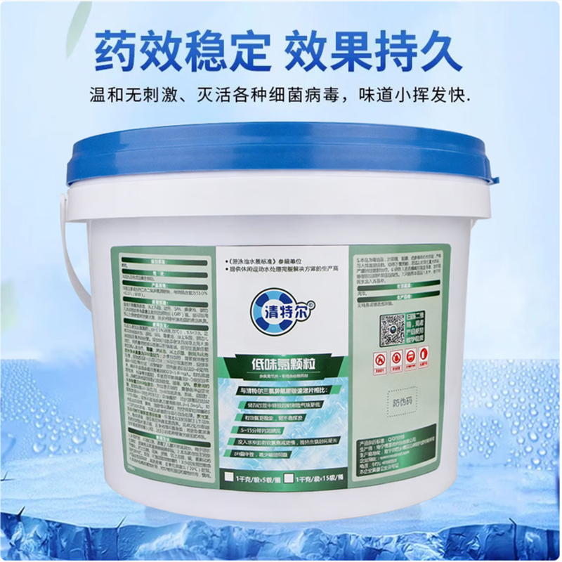 清特尔强力去污多功能清洗剂高效环保深层清洁家用办公两用设计高清大图