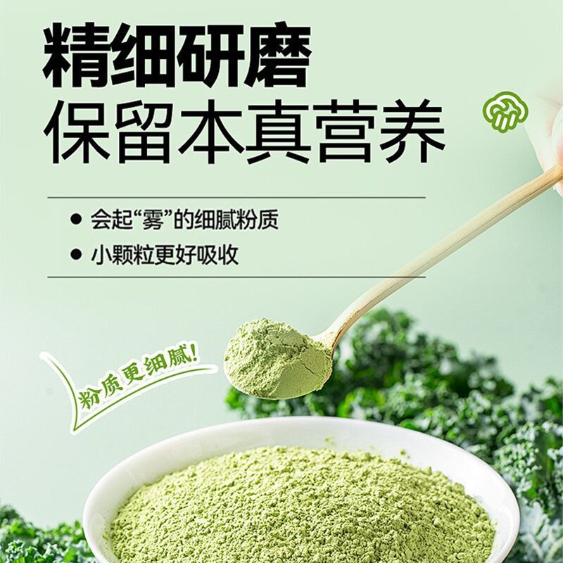 拍2发3 北京同仁堂羽衣甘蓝粉高膳食纤维果蔬粉批发固体饮料养身茶养生茶官方正品