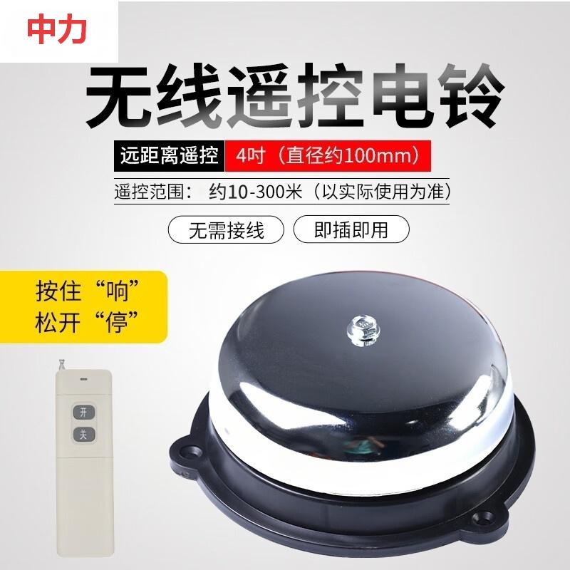 中力 地行车电铃UC4-150THAC36V(单位:件)