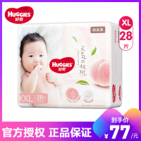好奇铂金装纸尿裤 倍柔亲肤尿不湿 加加大码XXL28(15kg以上)