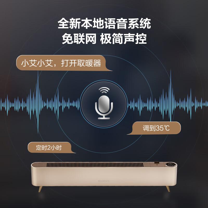 艾美特(AIRMATE)【语音智能】石墨烯踢脚线/取暖器/暖风机/电暖器/电暖气片 家用加湿节能防水移动地暖 HD22-