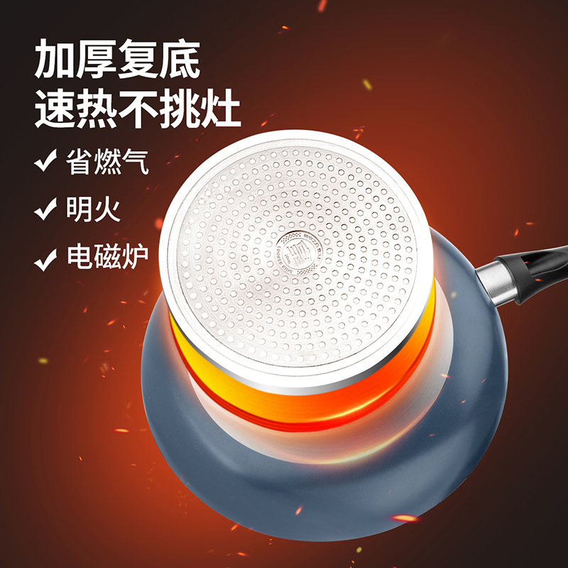 炊大皇 星空 不粘煎锅26cm高清大图