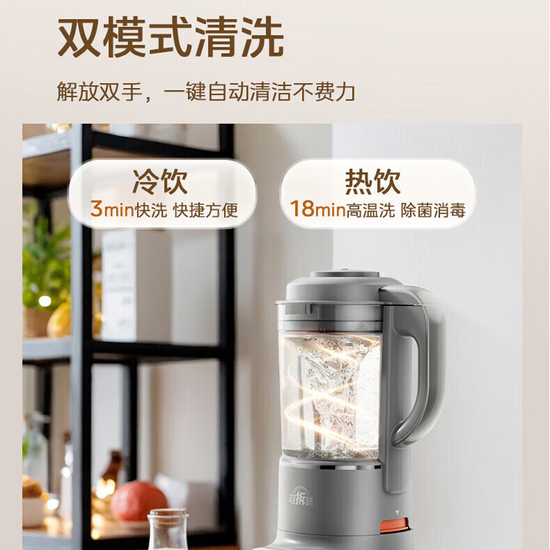 美的(Midea)破壁机MJ-PB10S46家用1.75L大容量豆浆机轻低音降噪多功能全自动免煮五谷杂粮智能预约榨汁机
