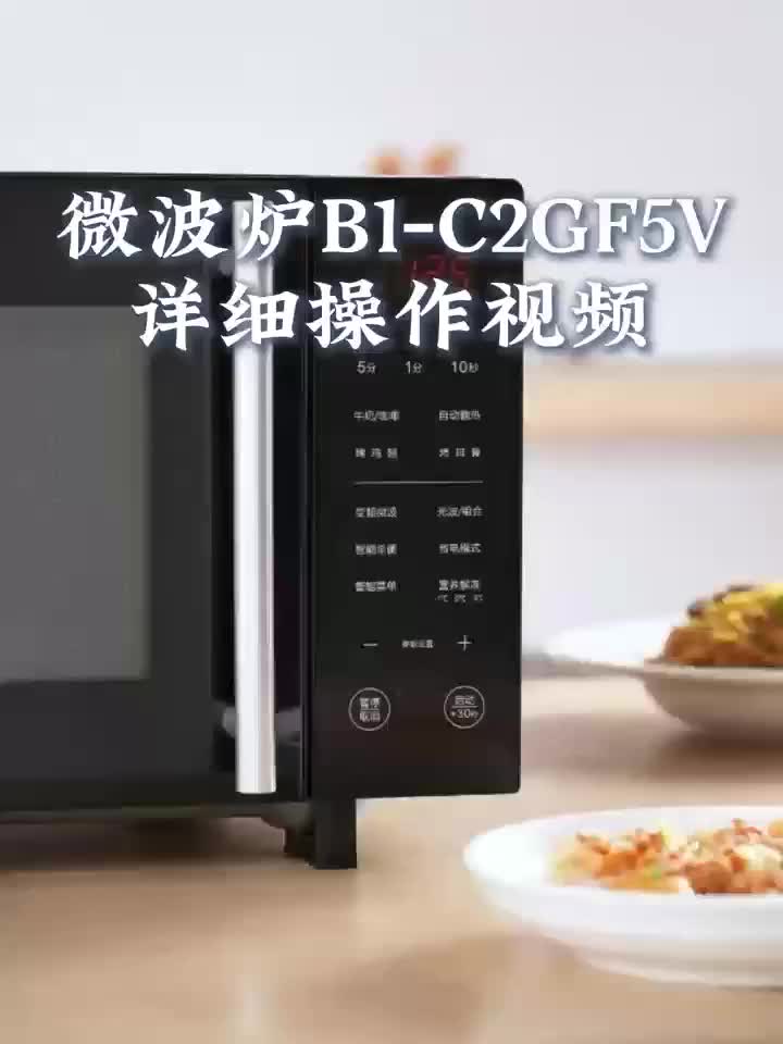 格兰仕 B1-C2GF5V 变频微波炉烤箱一体机光波炉900瓦大功率速热家用25L大容量平板易清洁省电一级能效微波炉高清大图
