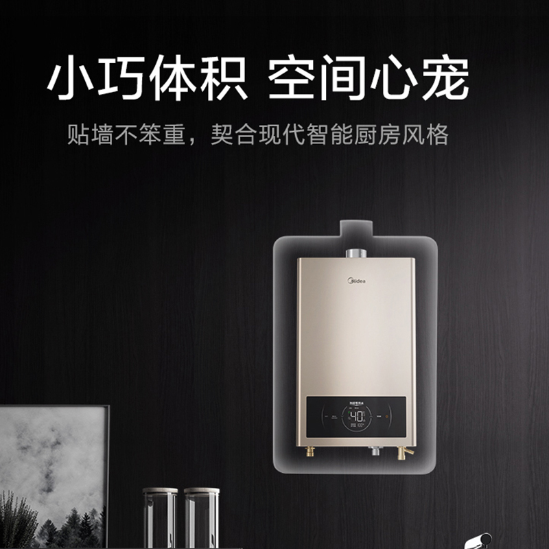 美的13升燃气热水器jsq2513hm3
