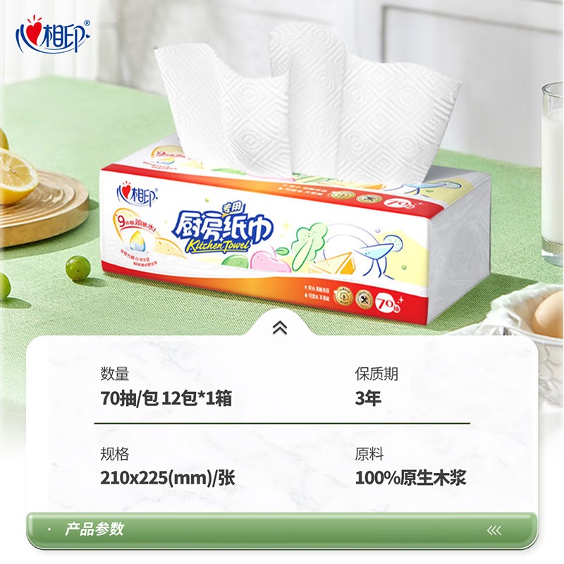 心相印 KDT170(箱装)70抽塑装无印花厨房纸巾12包高清大图
