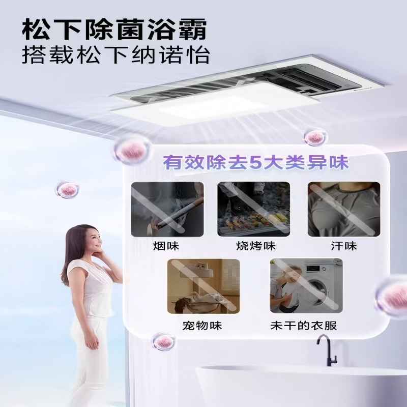 松下(Panasonic)智能浴霸FV-TB54VL2-W高清大图