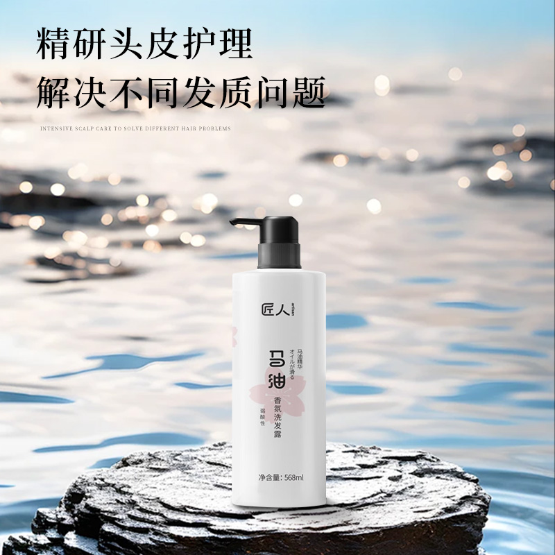 匠人 马油弱酸性香氛568ml 洗发露高清大图