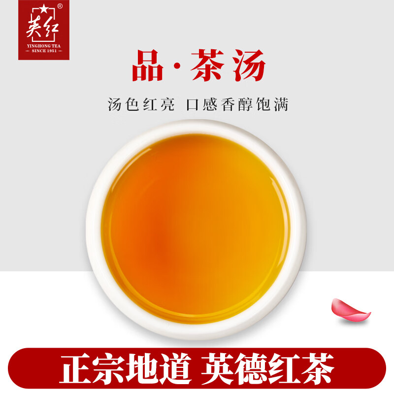 英红牌英德红茶茶叶浓香型工夫茶 有机茶250g红罐自己喝节日送茶礼高清大图
