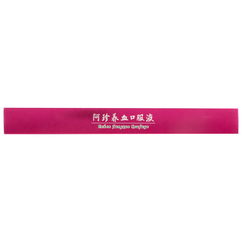 九芝堂 阿珍养血口服液10ml*9瓶养血润肤皮肤干燥头晕心悸血色欠佳