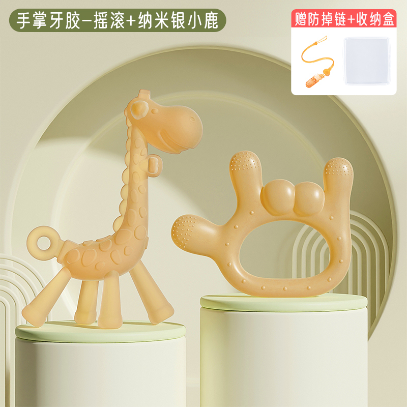protefix婴儿牙胶磨牙棒可水煮硅胶6个月以上宝宝3防吃手神器咬胶玩具2255
