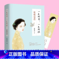 【正版】一无所有一无所惧张幼仪传一个恰到好处的女子就是好的张爱玲我一直在这里等风也等你人生的每一段路都是一种领悟所传好
