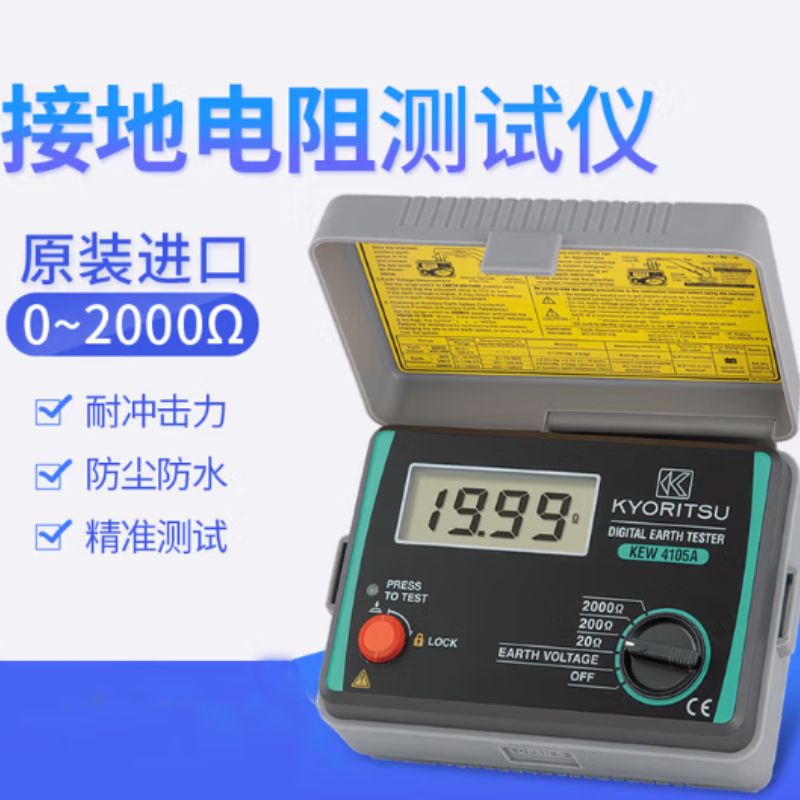 日本共立克列茨接地电阻测试仪4105AH(单位:台)