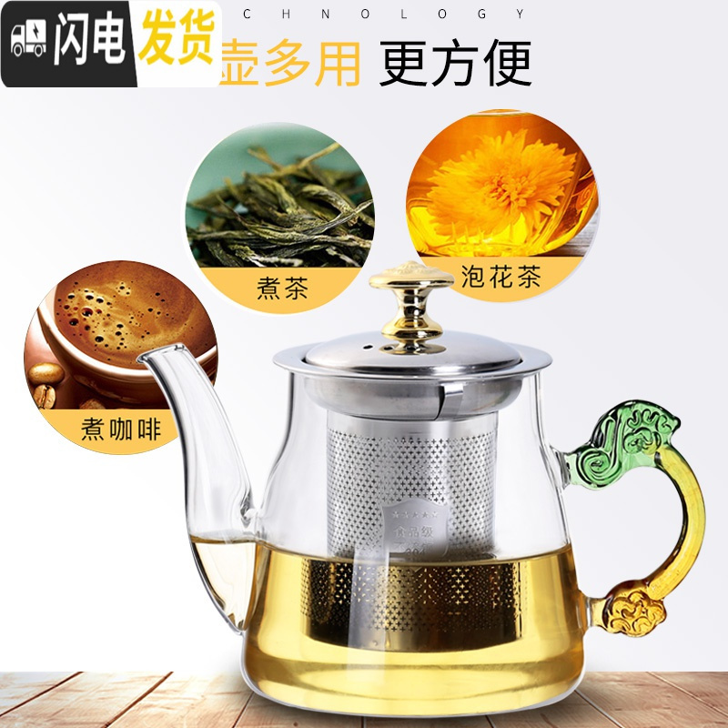 三维工匠玻璃茶壶单壶可高温过滤网加厚泡茶壶防爆花茶壶套装明火家用煮茶 [梨型]绿玉把+4只茶杯