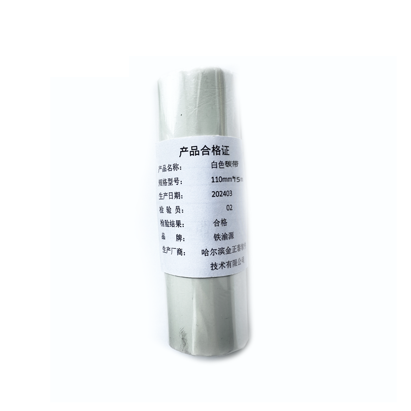 铁渝源 白色碳带110mm*15m/卷高清大图