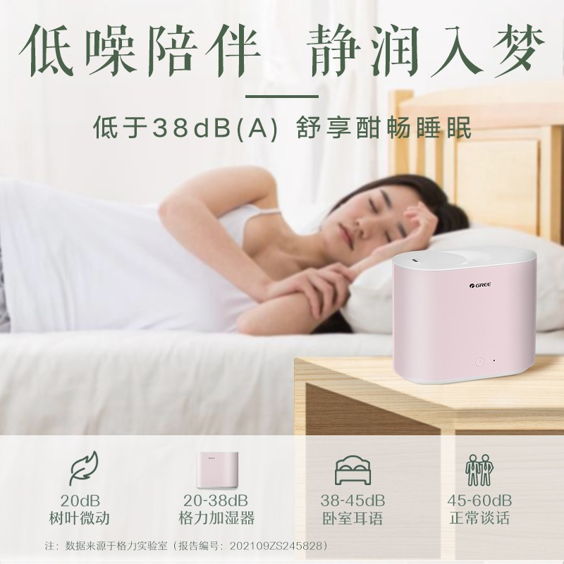 格力(GREE)加湿器 2升大容量桌面迷你小型香薰机 银离子净化加湿器家用卧室客厅办公室低噪细雾增SC-2005a粉色高清大图