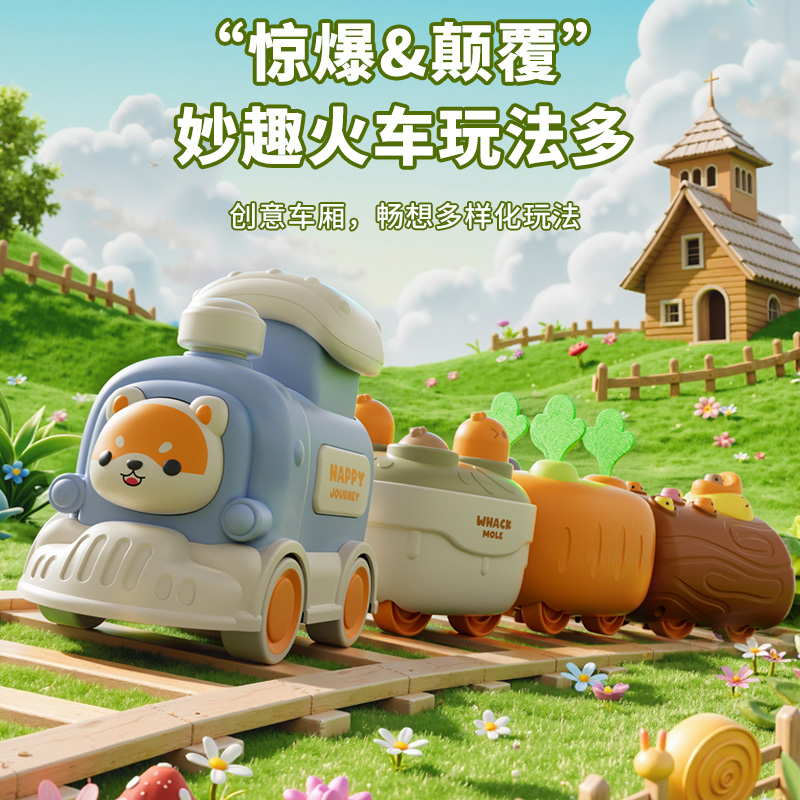 宝宝惯性按压小火车婴儿消耗体力打地鼠拔萝卜男孩玩具车礼物3750高清大图
