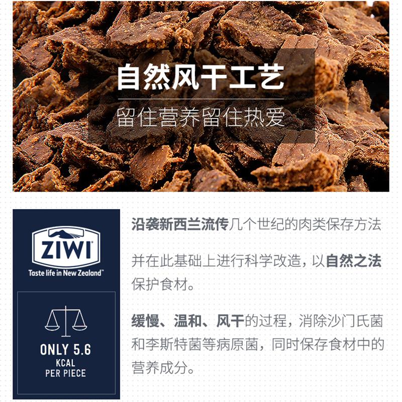 巅峰ZiwiPeak 鸡肉配方风干犬宠物食品 454g