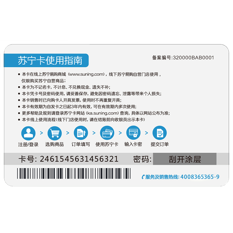 [苏宁卡]端午节主题(实体卡)苏宁易购储值卡/礼品卡/购物卡/充值卡/福利卡/提货卡/预付卡/易购卡/云商卡/苏宁礼品卡图片
