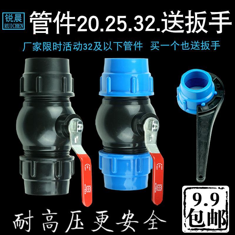 快接管件快速接头开关阀门塑料pe水管三通直球阀4分6分1.2寸配件 20黑色塑芯阀门4分