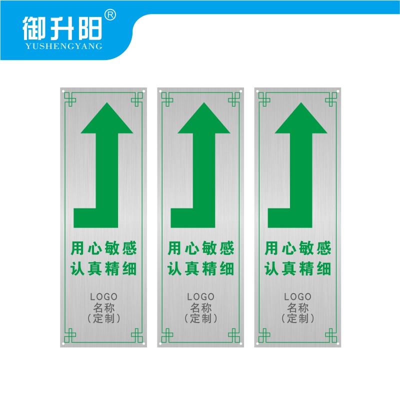 御升阳 不锈钢导向板 100*300mm右转 块高清大图