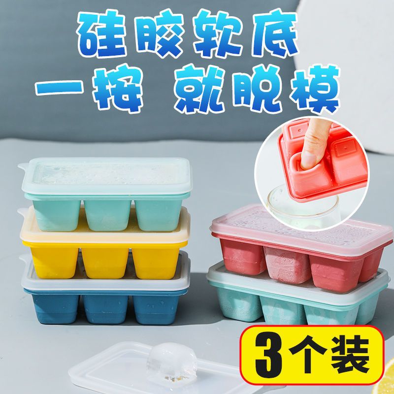 冰盒套装做冰自制大冰格冰模冰块盒冻冰块模具家用一次性制冰袋