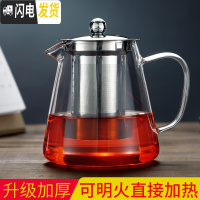 三维工匠玻璃泡茶壶煮茶器加厚过滤套装可高温家用烧水单壶红茶茶具不锈钢 750单壶