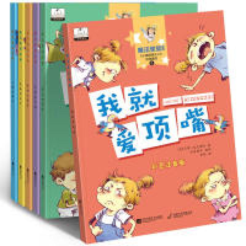 正版新书】魔法家教宝典(全6册彩绘注音版包含:爱上做家务、我就