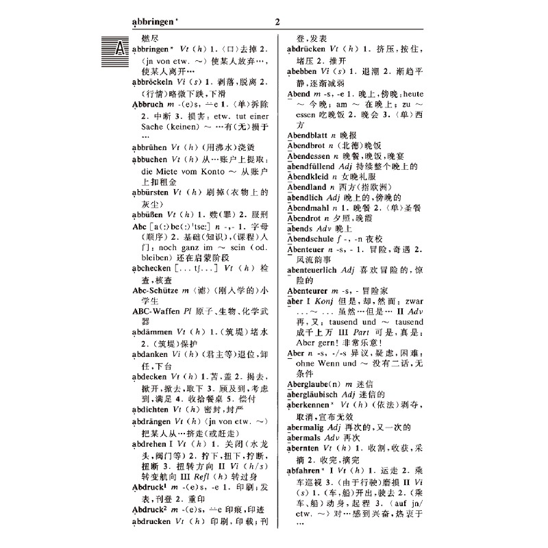 醉染图书外研社精编德汉汉德词典(新正字法)9787521317152高清大图