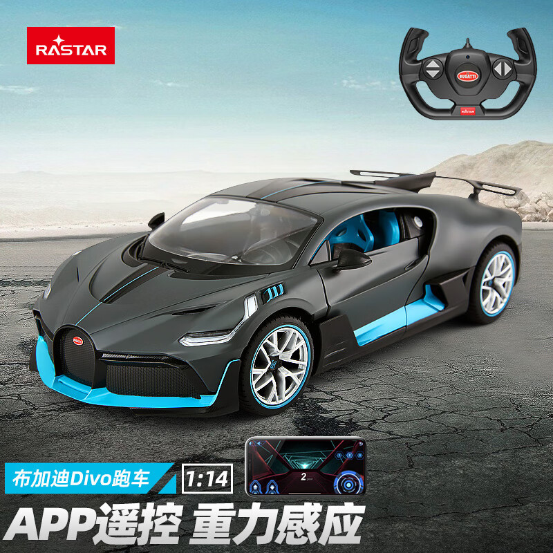 Rastar星辉 1:14 布加迪 Divo遥控车 内置 充电可开门跑车