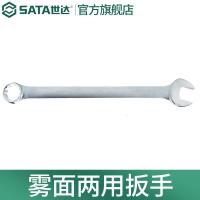 世达（SATA）工具雾面梅开两用扳手雾面两用扳手46mm_835