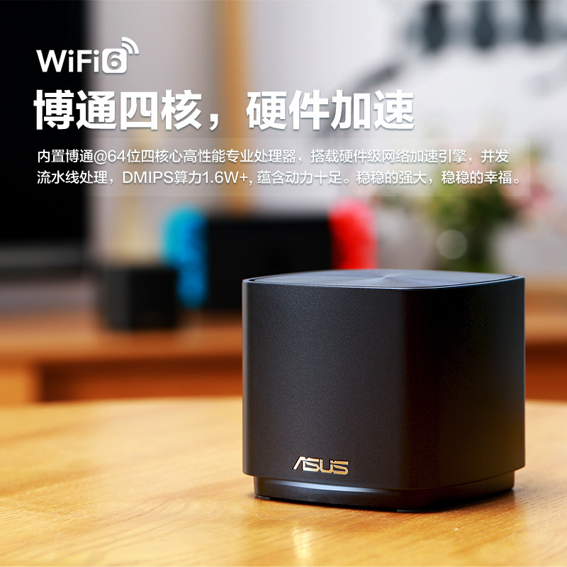 华硕(ASUS)XD4灵耀魔方分布式路由器WiFi6黑色两只装/博通高性能