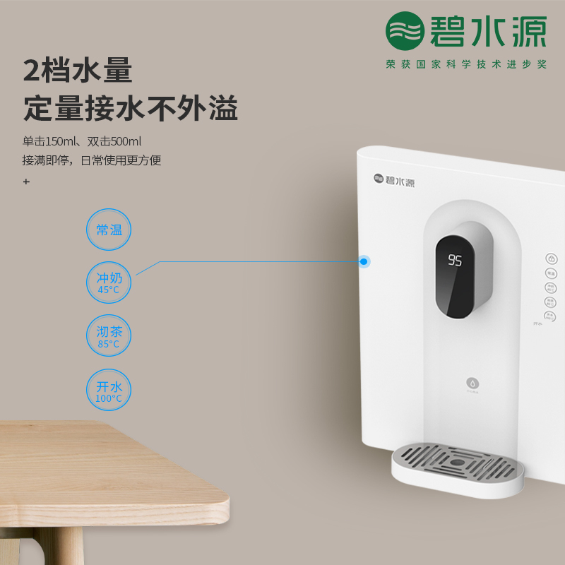 碧水源(Originwater)YR2228净水器壁挂式速热管线机家用即热直饮水机配本品牌D2101 D509