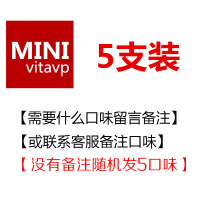 vitavp唯它电子烟男女士一次性小烟吸入式能量棒小彩条戒烟神器 5支（口味备注）