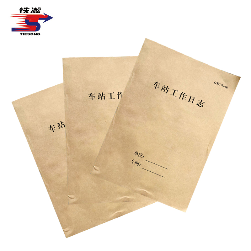 铁凇 车站工作日志 A4 35张 册高清大图