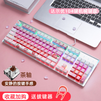 达尔优《水蜜桃》主题机械键盘有线电竞游戏办公电脑通用游戏键盘无线笔记本打字黑轴青轴茶轴红轴