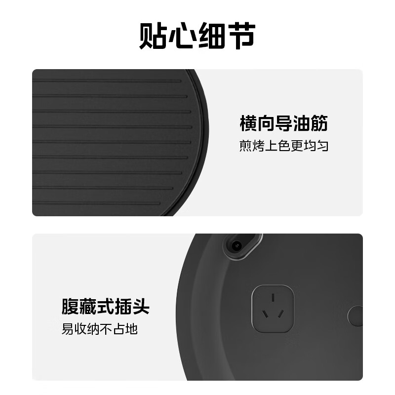 美的煎烤机JK34E101Y高清大图