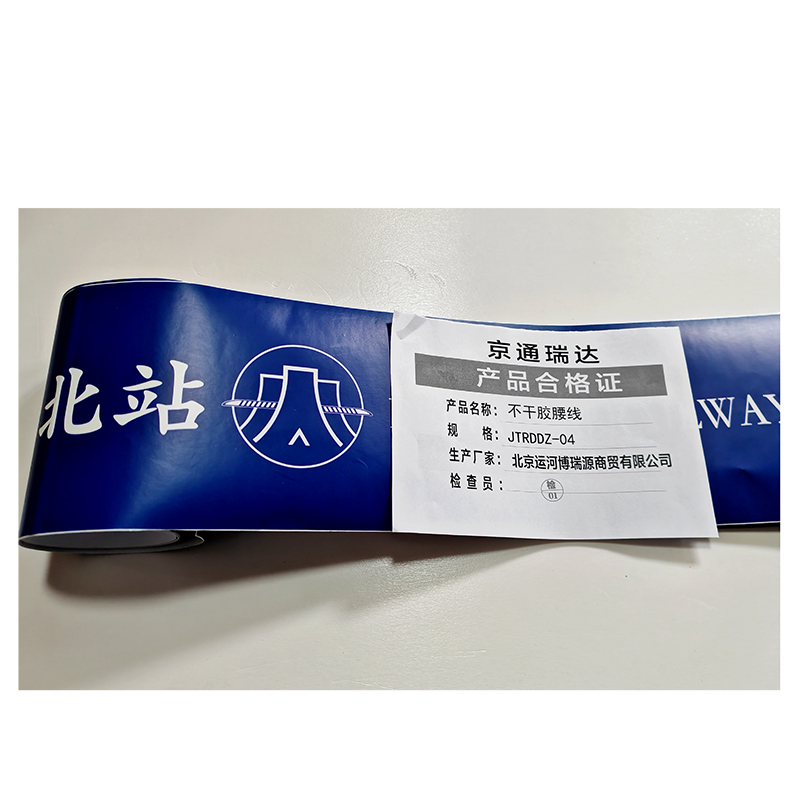 京通瑞达 不干胶腰线 JTRDDZ-04 个高清大图