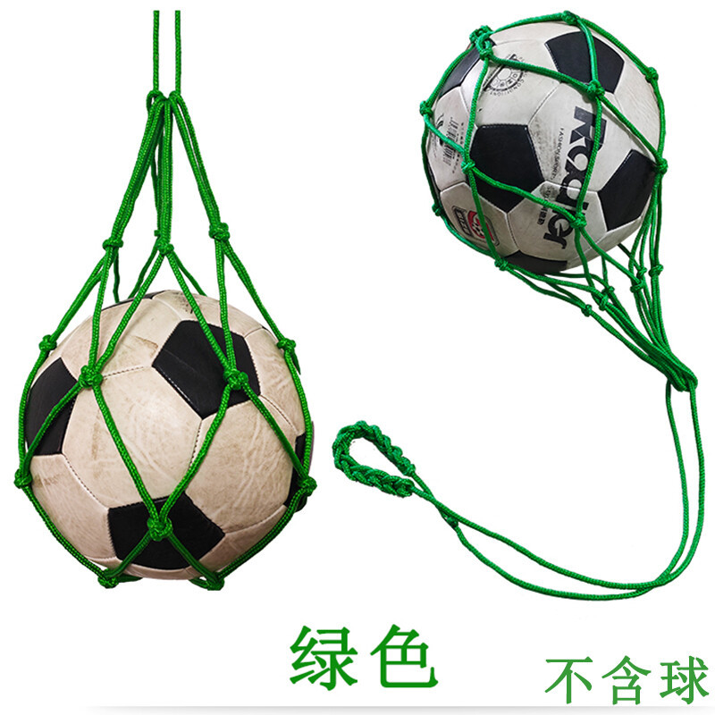 加粗颠球网兜足球网袋足球网兜单个球兜足球球网篮球网袋篮球网兜视频