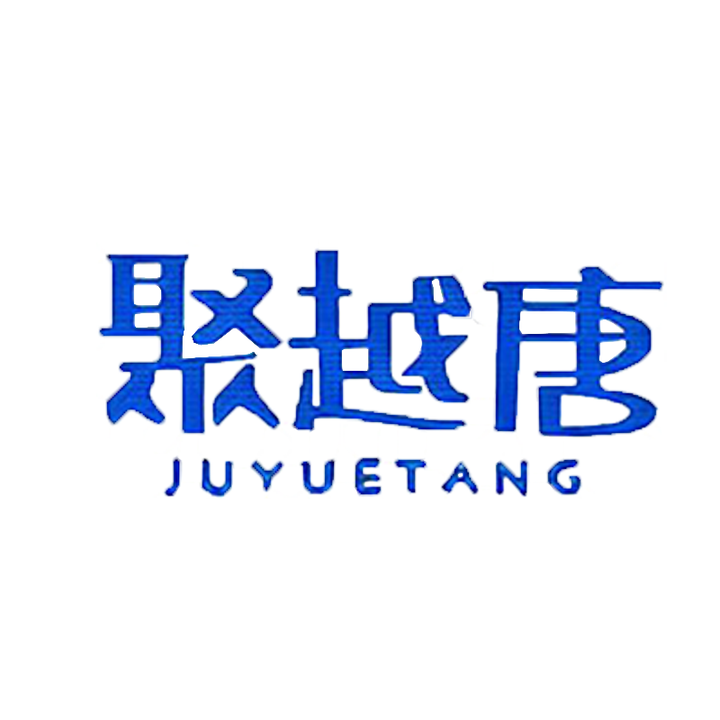 聚越唐JUYUETANG办公柜大容量音多功能现代简约设计办公收纳柜高清大图