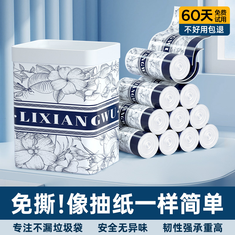免撕印花垃圾袋抽绳塑料袋家用加厚客厅厨房大号手提式清洁袋2386
