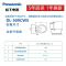 Panasonic松下洁乐智能马桶盖日本电动坐便器盖板洁身即热式全自动冲洗器DL-5228CWS