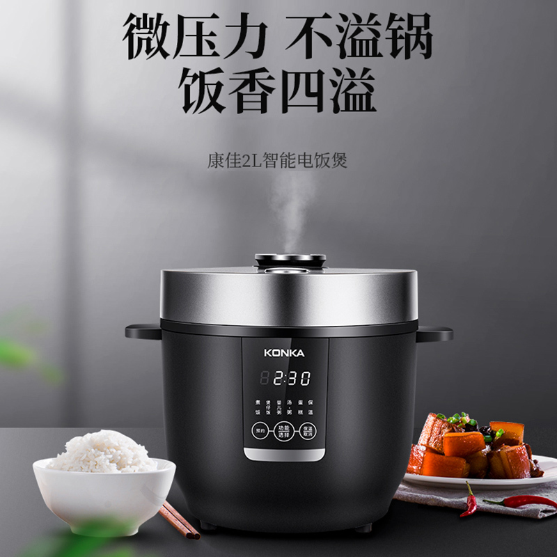 康佳(KONKA)家用电饭煲KRC-20ZS808迷你智能预约保温热电饭锅 多功能不占内胆1-2人煮饭宿舍2L容量