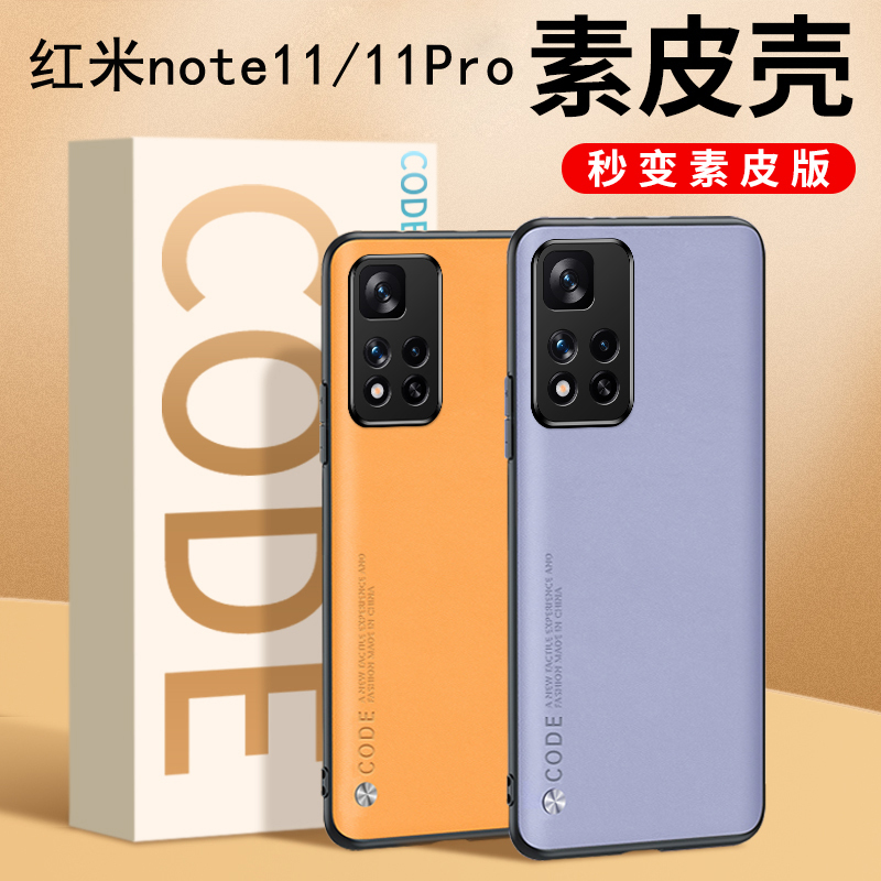 安美宝 小米红米k50手机壳k40pro+素皮红米note11保护套k40游戏增强版红米k50至尊版K30防摔超薄硅胶