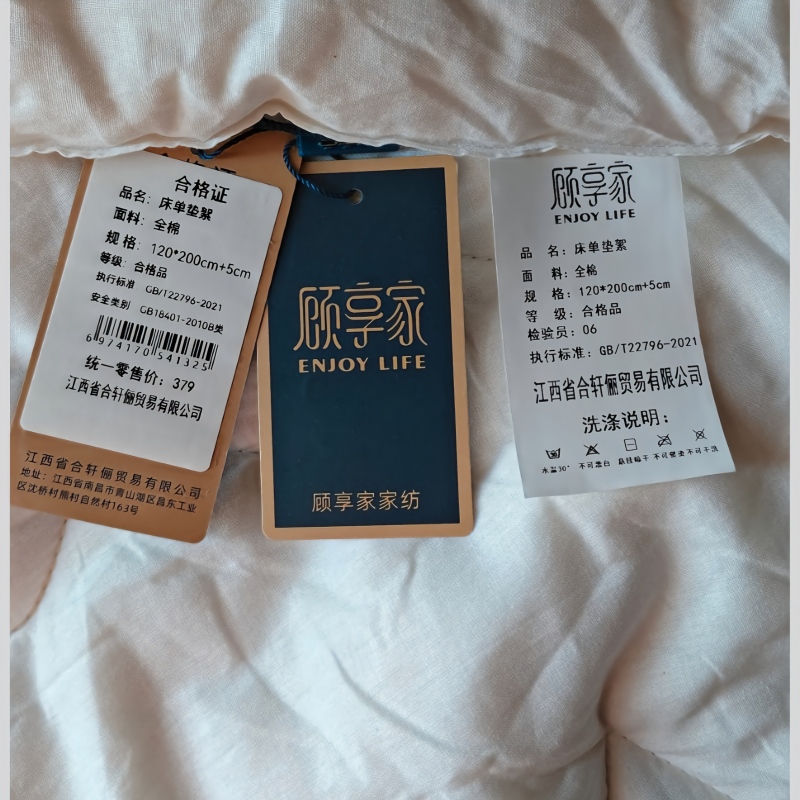 顾享家 床单垫絮120*200cm+5cm 张高清大图