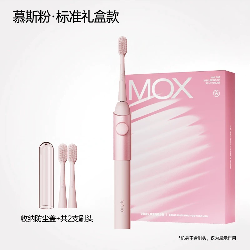 艾优 成人声波电动牙刷(慕斯粉) MOX高清大图